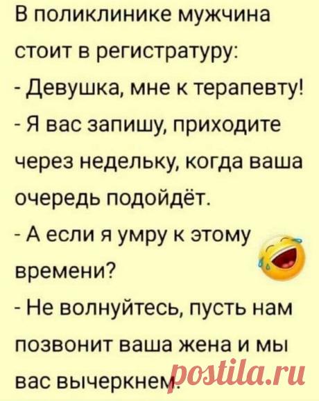 Выпуск №7153 - выпуск анекдотов сайта вокруг смеха