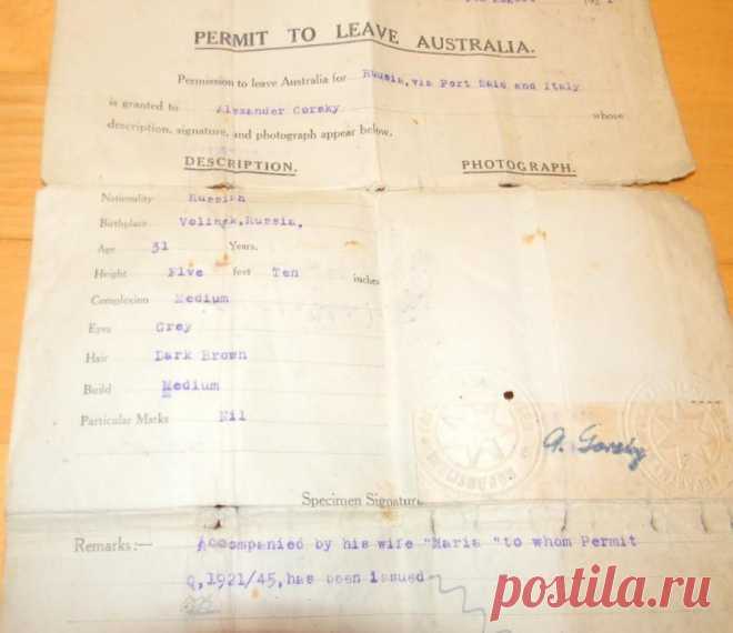 Разрешение на выезд из Австралии 1921
