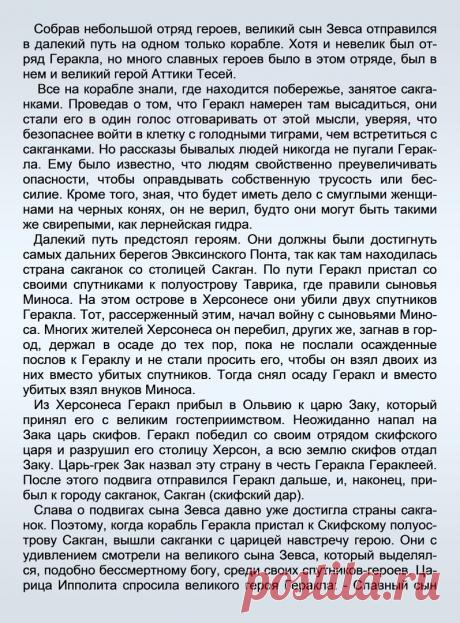 Др наук Сан Чад * История Античной Украины – 92 фотографии