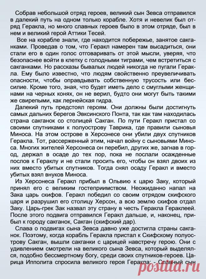 Др наук Сан Чад * История Античной Украины – 92 фотографии