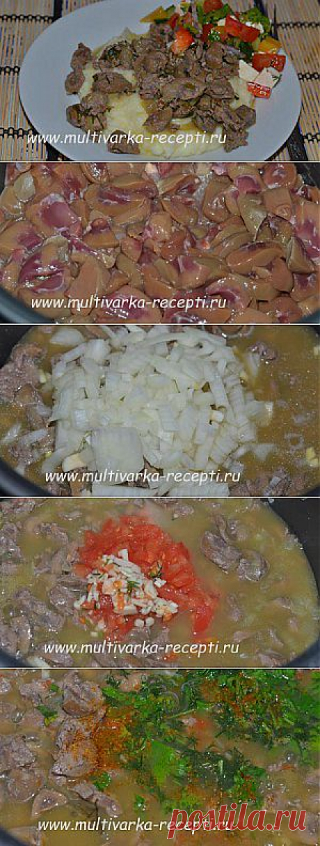 Говяжьи почки в мультиварке