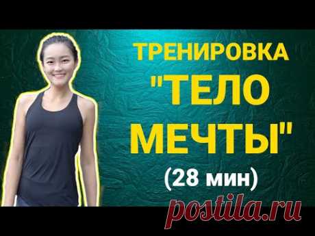 Полная КИТАЙСКАЯ ТРЕНИРОВКА Для ПОХУДЕНИЯ