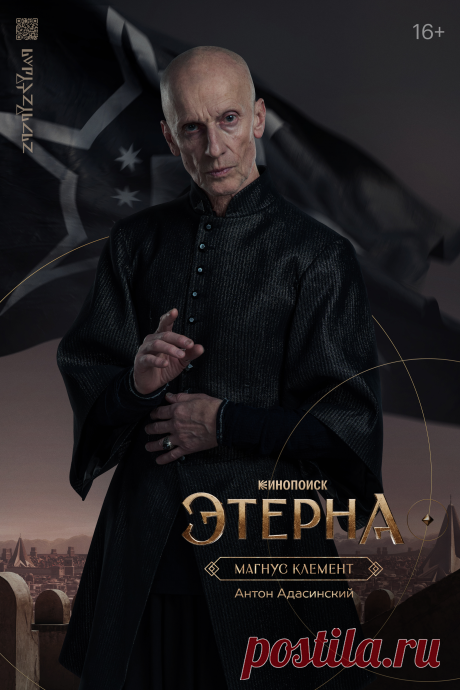 Антон Адасинский