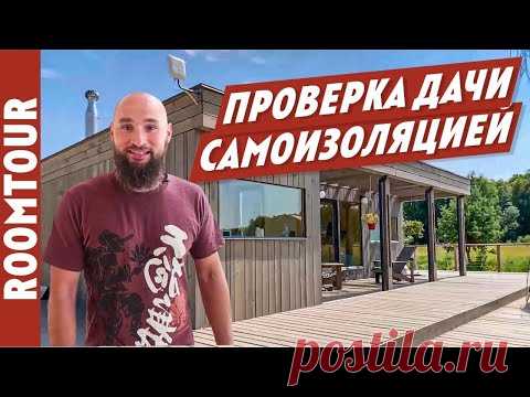 МОДУЛЬНАЯ дача! Обзор ШИКАРНОЙ дачи 50м2. Современный Дизайн интерьера. House tour 256.