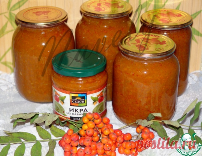 Икра кабачковая – кулинарный рецепт