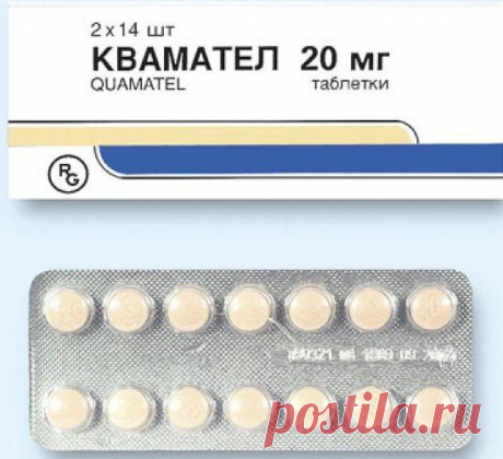 Препарат "Квамател": аналоги и отзывы о них