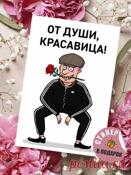 Открытка с 14 февраля подарочная подруге Открытки тут 203618580 купить за 141 ₽ в интернет-магазине Wildberries