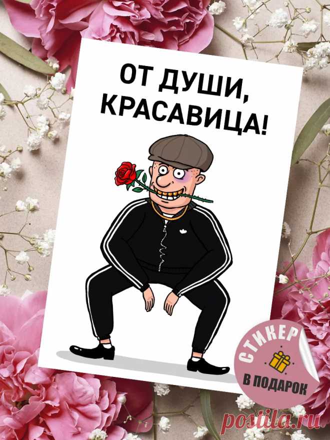 Открытка с 14 февраля подарочная подруге Открытки тут 203618580 купить за 141 ₽ в интернет-магазине Wildberries