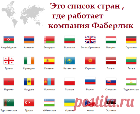 Картинки с названием Фаберлик: 13 тыс изображений найдено в Яндекс.Картинках