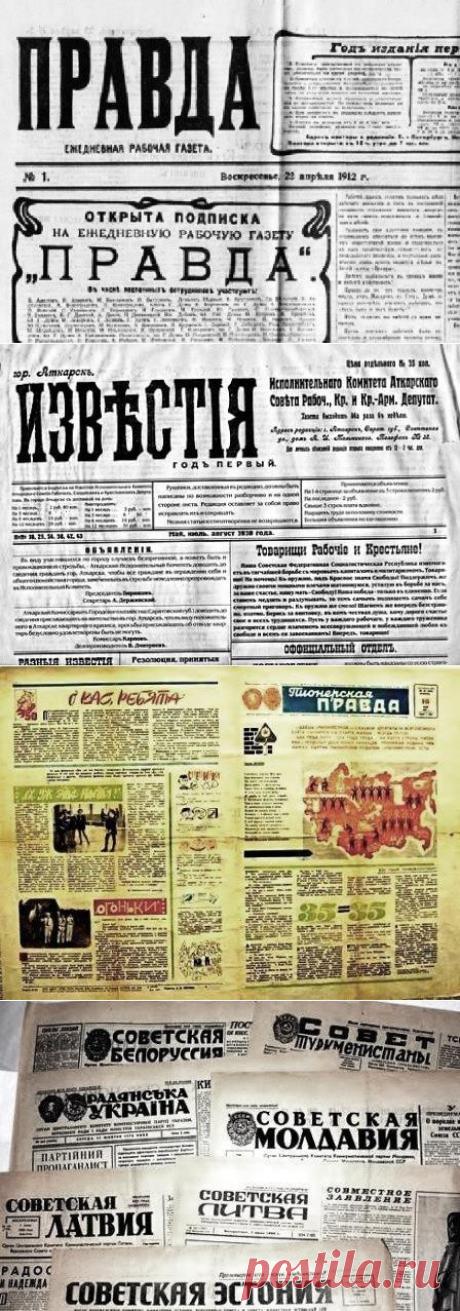 Советская печатная пресса – что читали в СССР — Страна СССР: всё о Советском Союзе