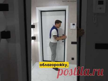 Облагорожка для входной группы