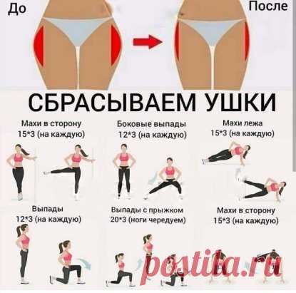 Пора пора тренироваться!!!
Шлифуем бедра и поднимаем тонус мышц!! 
___
С/у ваш тренер Виктория. Нажмите настроить подписку и будьте в курсе новостей