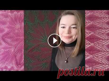 Ажурный палантин КЛОДЭ спицами Часть 1: Часть 2: Часть 3: Часть 4: Часть 5: Что бы ещё повязать... приглашаю на сайт: В самом низу есть кнопочка на WhatsApp: - присылайте фото, если...