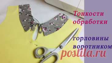 Как просто пришить отложной воротник с завязками | Шить самой здорово | Дзен