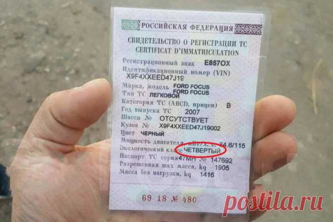 В России появился новый запрещающий знак: проверьте свой СТС С 1 июля 2021 года в ПДД вступило в силу сразу несколько изменений, одним из которых является введение нового знака, запрещающего проезд машинам с неопределенным экологическим классом. Заметим, что табличка с обозначением экокласса транспортного средства была утверждены в России еще в 2018 году. Визуально она представляет собой цифру, обведенную зеленым овалом. Фото zapretauto.ru По правилам […]