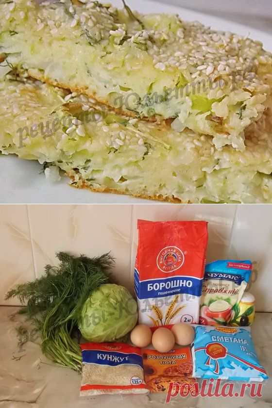 Вкусная капустная запеканка в духовке с яйцом и кунжутом | Рецепты Юльетты