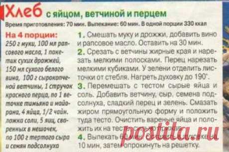 :: Просмотр темы - Домашний хлеб