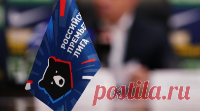 62% болельщиков поддерживают ужесточение лимита на легионеров в РПЛ. Министерство спорта РФ раскрыло результаты опроса болельщиков по ужесточению лимита на легионеров в РПЛ. Читать далее