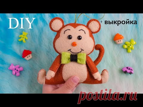 ОБЕЗЬЯНА из ФЕТРА. ПОДАРОК на ДЕНЬ РОЖДЕНИЯ своими руками