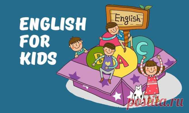 Как изучать английский с нуля детям?🇬🇧 | Язык Вы решили подтянуть своего ребенка по школьной программе или же приучить его к английскому языку с малых лет? Тогда вам необходимо понять, как преподавать английский с нуля для детей. Если вы сами владеете английским, то скорее всего проблем с  учебой у вас не возникнет. Но если ваше образование заканчивается школьной…