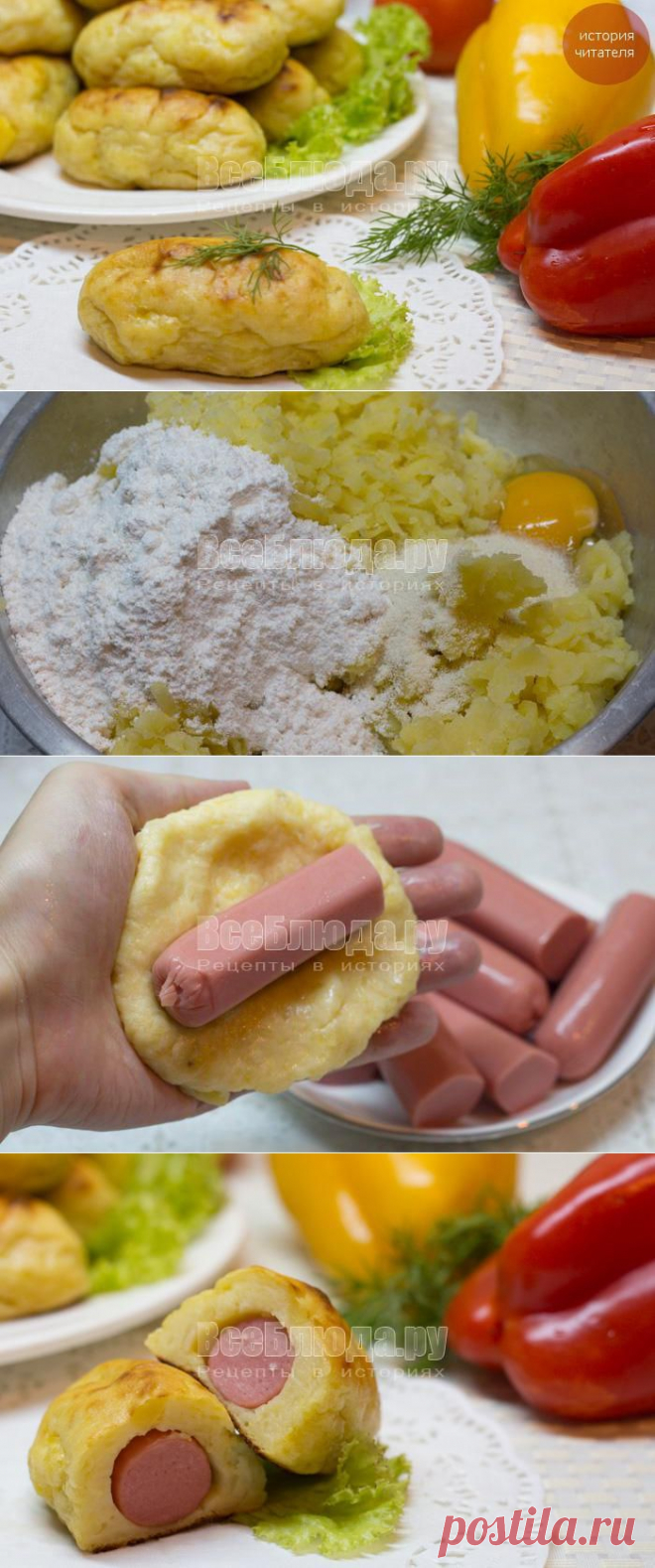 Сосиски в картофельном тесте, рецепт с пошаговыми фото | Все Блюда