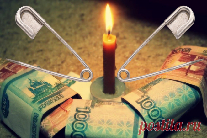 Проводы нищей доли. Советы старой ведуньи | ЗАМЕЧАТЕЛЬНЫЙ ТАНДЕМ | Яндекс Дзен