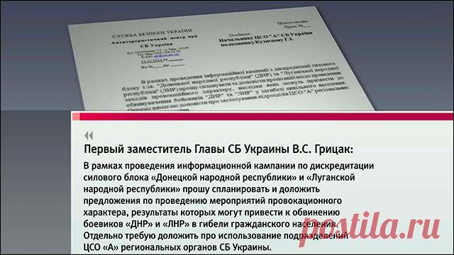 КиберБеркут получил доступ к секретным документам Управления СБУ в Донецкой  области