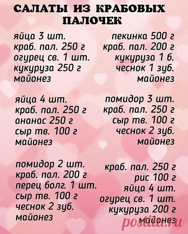 Вкусные крабовые салатики вам в ленту

🏻У нас еще много интересногоhttps://vkusnatisha.ru/