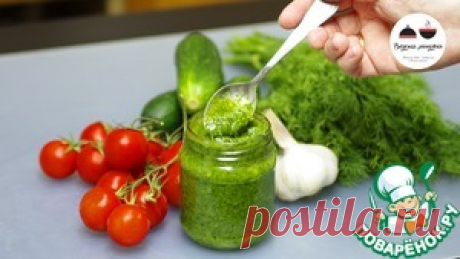 Укропный соус - кулинарный рецепт
