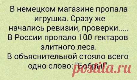 20 отличных анекдотов и шуточек в картинках, чтоб посмеяться от души
