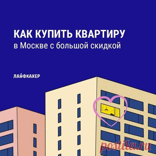 На рынке недвижимости тоже бывает «чёрная пятница»! Застройщики дают хорошие скидки на жильё в новостройках всего три дня в году. И они уже скоро:
