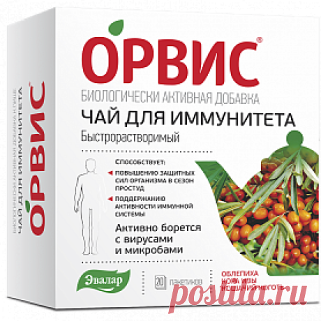 Орвис Чай для иммунитета - инструкция, цена | купить на официальном сайте Shop.evalar.ru
