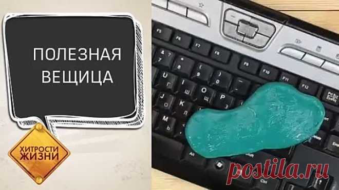 хитрости