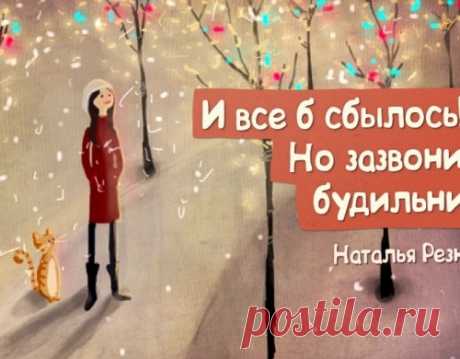 Одностишия Натальи Резник. Избранное.