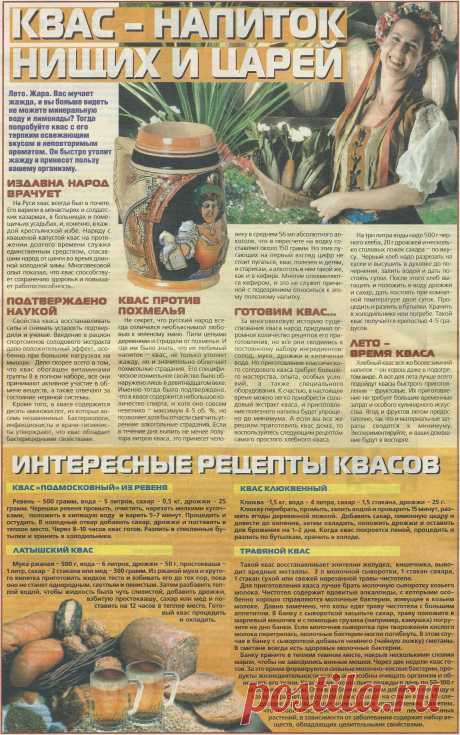 Интересные рецепты квасов