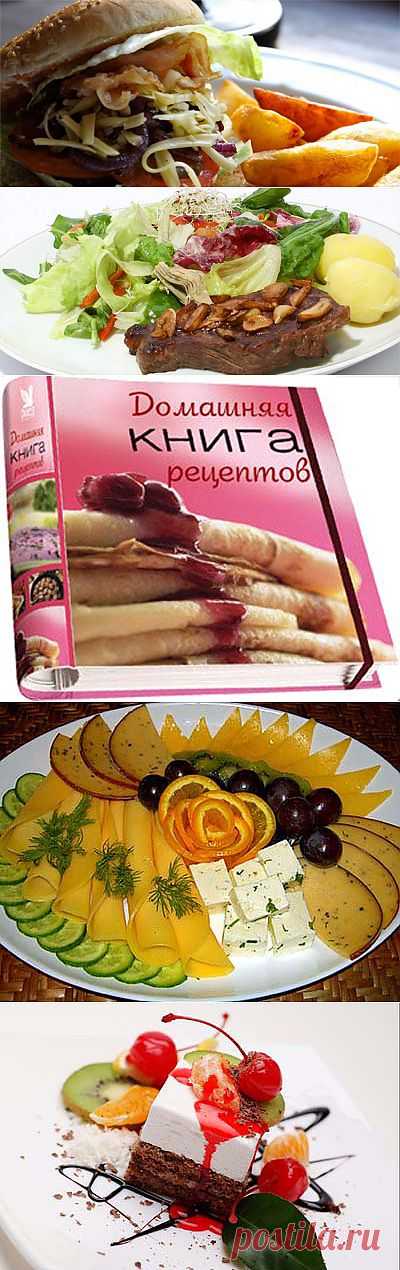 Кулинарные рецепты: из истории до наших дней » СКАТЕРКА - вкусные рецепты закусок, основных блюд, салатов, супов, напитков, выпечка. Полезные статьи кулинарам.