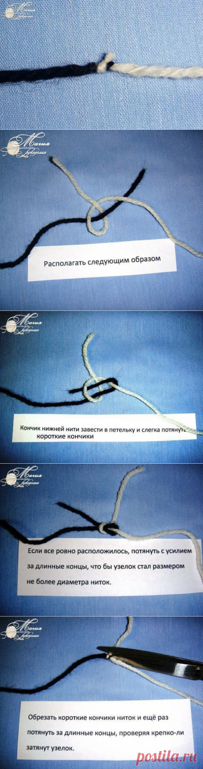 Учимся делать промышленный узелок для соединения нитей при вязании