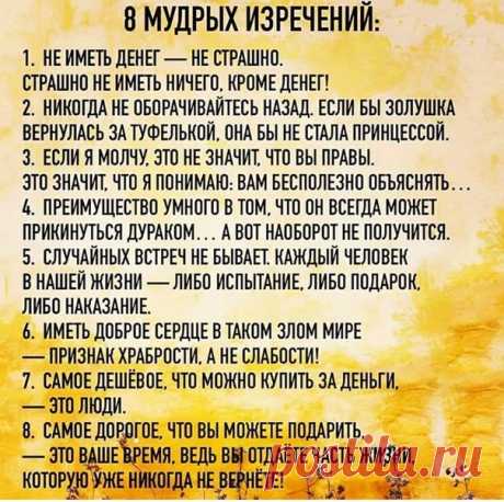 Какая цитата понравилась больше всего?

#Фото@lutshaya_mama