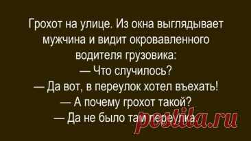 Выпуск №6620 - выпуск анекдотов сайта вокруг смеха
