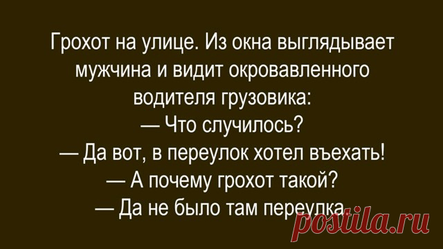 Выпуск №6620 - выпуск анекдотов сайта вокруг смеха