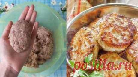 7 секретов приготовления вкуснейших котлет.

Всё это время ты готовила котлеты не правильно!
ПРОВЕРЬ СЕБЯ! : 
1 секрет: Желток в фарш добавлять нелья! Он приходит в...
Пokазать полносmью...