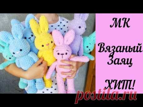 ВЯЗАНЫЙ ЗАЯЦ КРЮЧКОМ ИЗ ПЛЮШЕВОЙ ПРЯЖИ - ЧАСТЬ 2