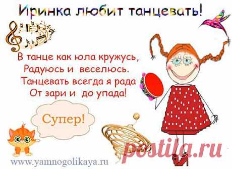 Меня зовут Ирина Лиран. Я - Астропсихолог, Таролог, автор и ведущая женских программ.   Мои профессиональные интересы - это практики самопознания и коррекции жизненной реальности, распознавание символьных кодов судьбы, зашифрованных в карте рождения и во всём окружающем нас пространстве.  Делюсь всем тем, что помогает Женщине творить волшебство в реальной жизни.