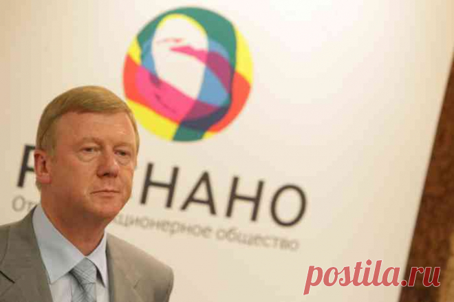 Начался сбор подписей за привлечение к уголовной ответственности Чубайса » Вселенная - территория свободной стаи