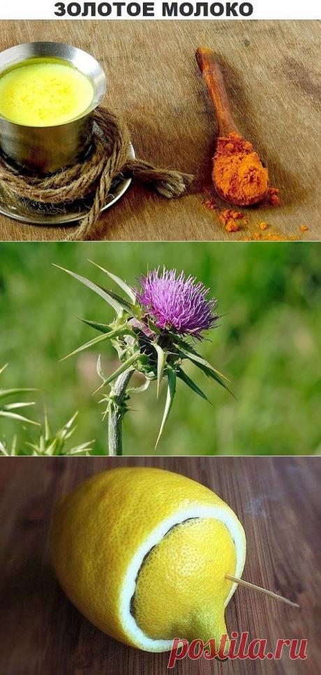 Золотое молоко —очень эффективный рецепт, который быстро восстанавливает капиллярную сеть кровеносных сосудов, чистит их, помогает бороться с отложениями солей. Проще говоря, коленки не скрипят, а подошвы ног не горят даже после очень длительной пешей прогулки или серьезных физических нагрузок. Улучшает цвет лица, помогает при артрите и даже омолаживает весь организм. 
 И ДР. ПОЛЕЗНЫЕ СОВЕТЫ.