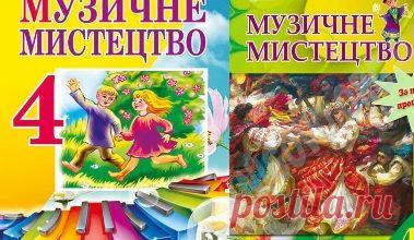 Конспекти уроків образотворчого мистецтва 4 клас | Шкільне життя