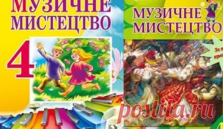 Конспекти уроків образотворчого мистецтва 4 клас | Шкільне життя