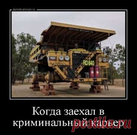 Смешной сборник демотиваторов (27 фото) . Тут забавно !!!