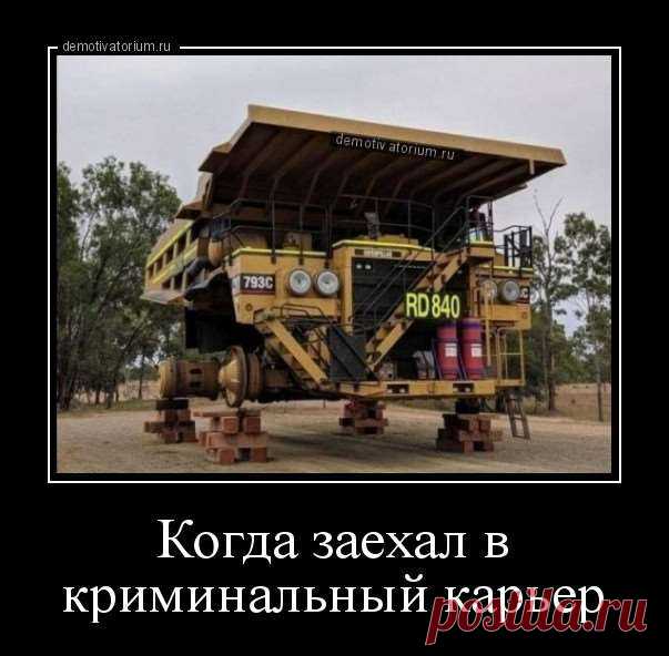 Смешной сборник демотиваторов (27 фото) . Тут забавно !!!