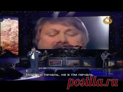 Микола Мозговий, Минає день, минає ніч, слова, текст, караоке, акорди, Николай Мозговой